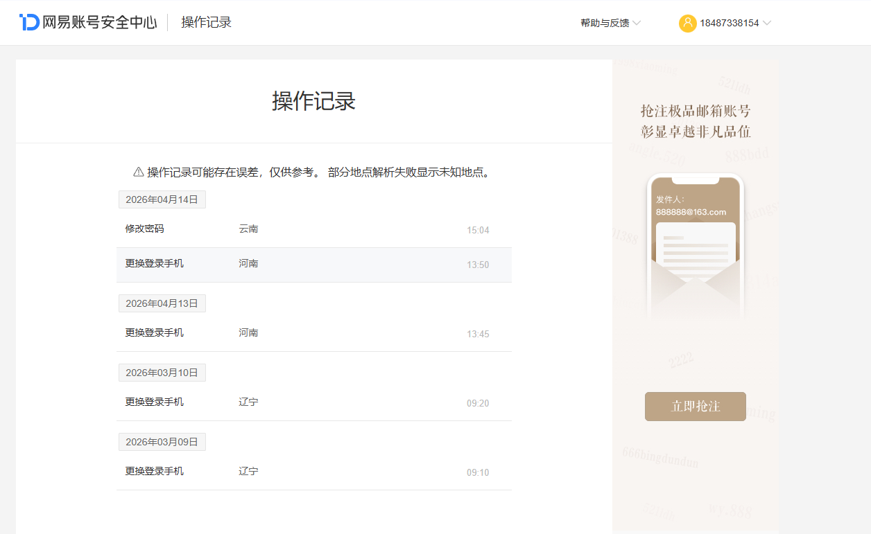 NSHZJY412711逆水寒手游账号详情图47
