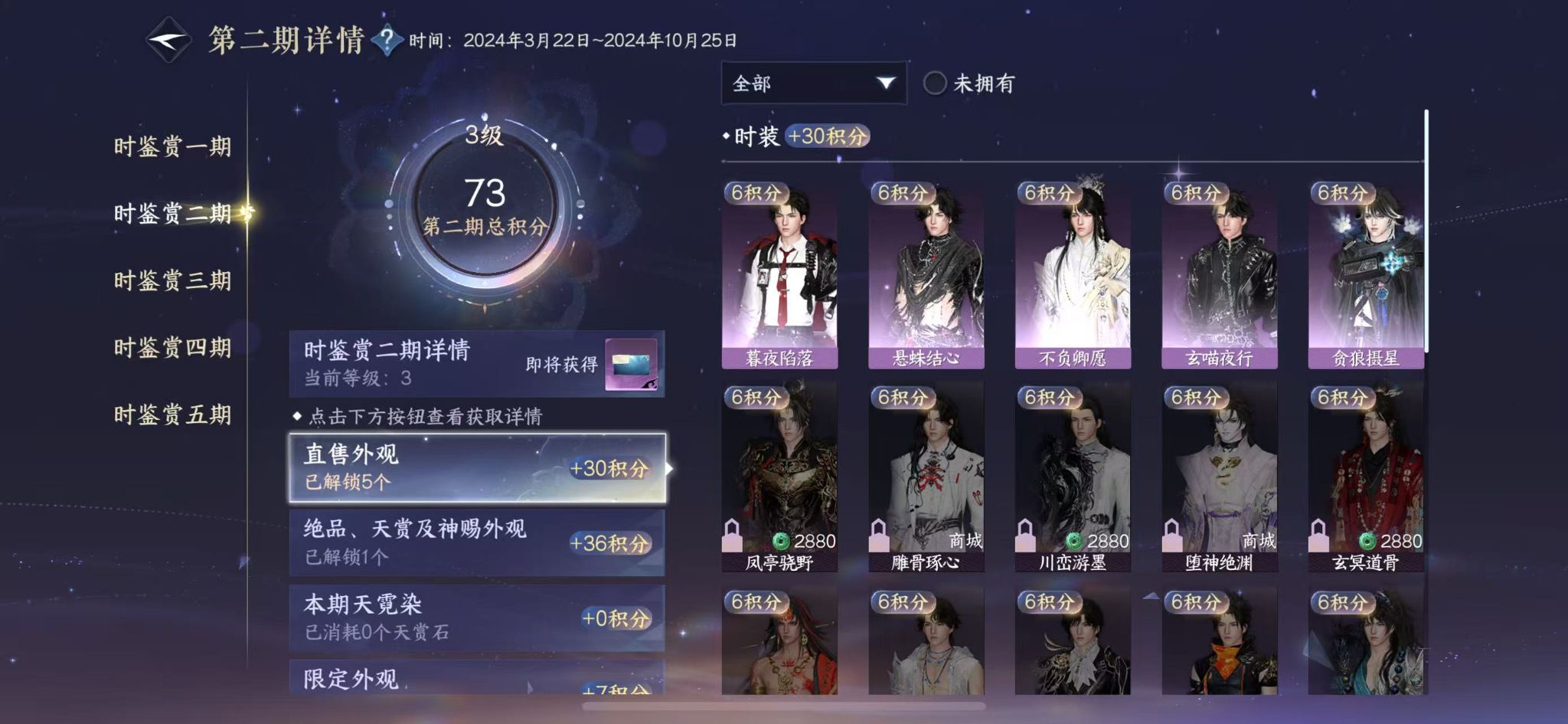 NSHWO412710逆水寒手游账号详情图13
