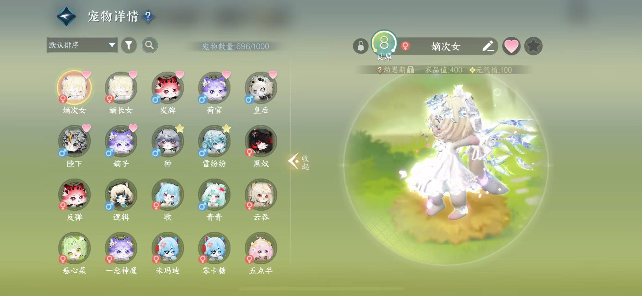 NSHWO412710逆水寒手游账号详情图23