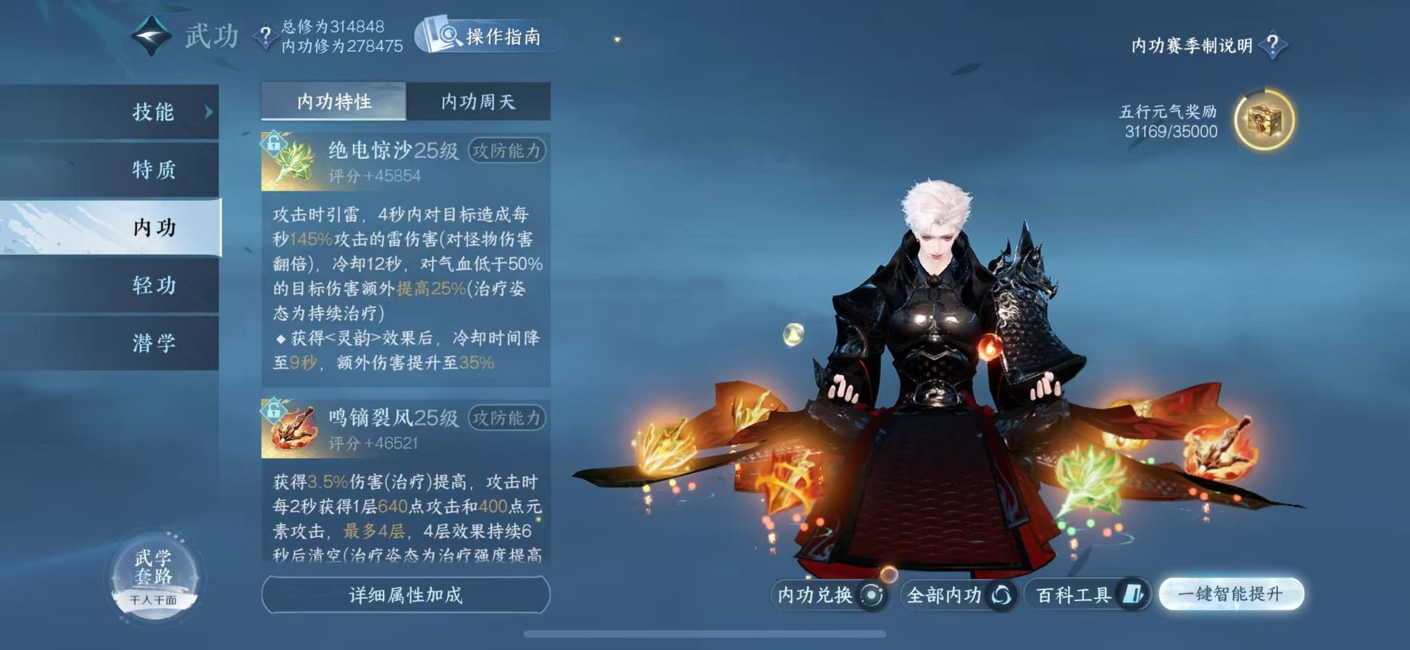 NSHWO412710逆水寒手游账号详情图24