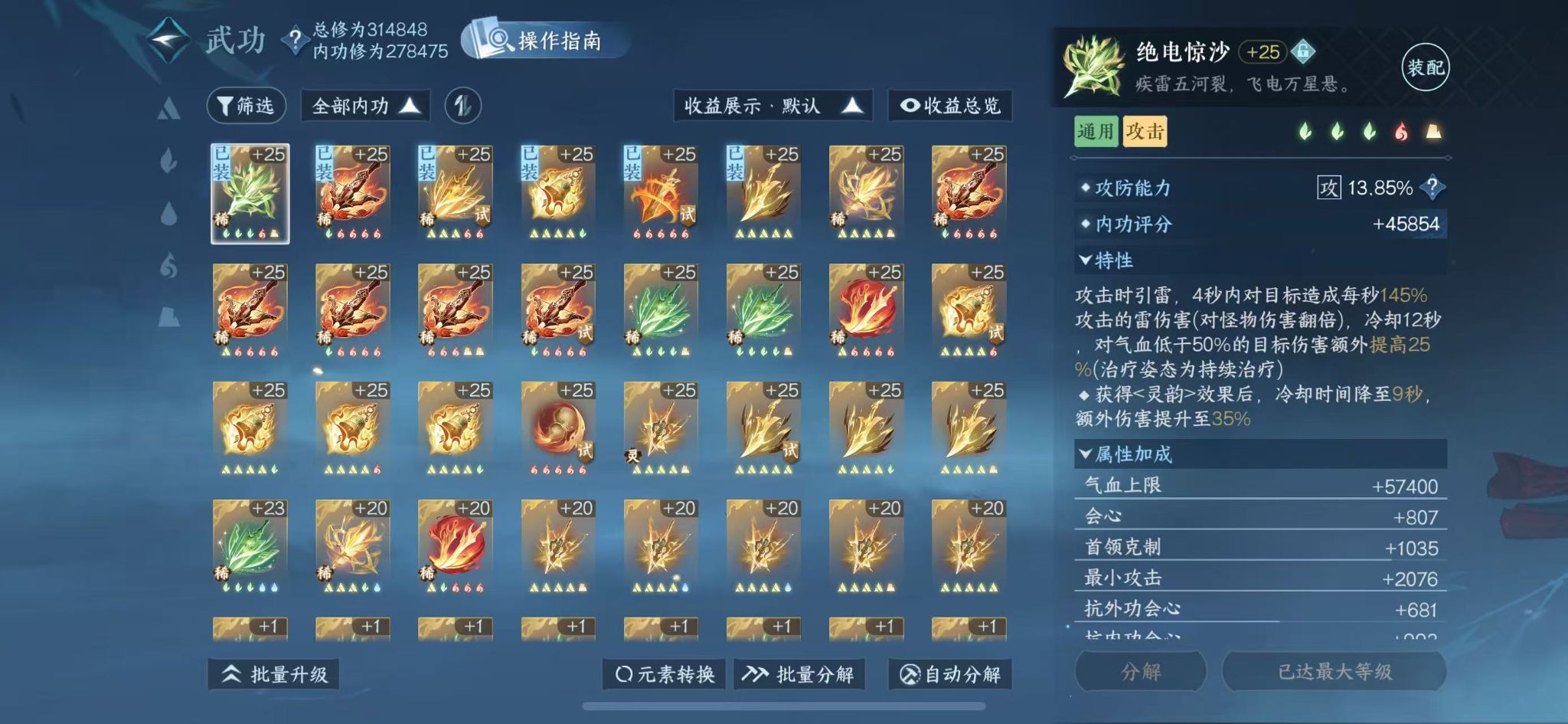 NSHWO412710逆水寒手游账号详情图25