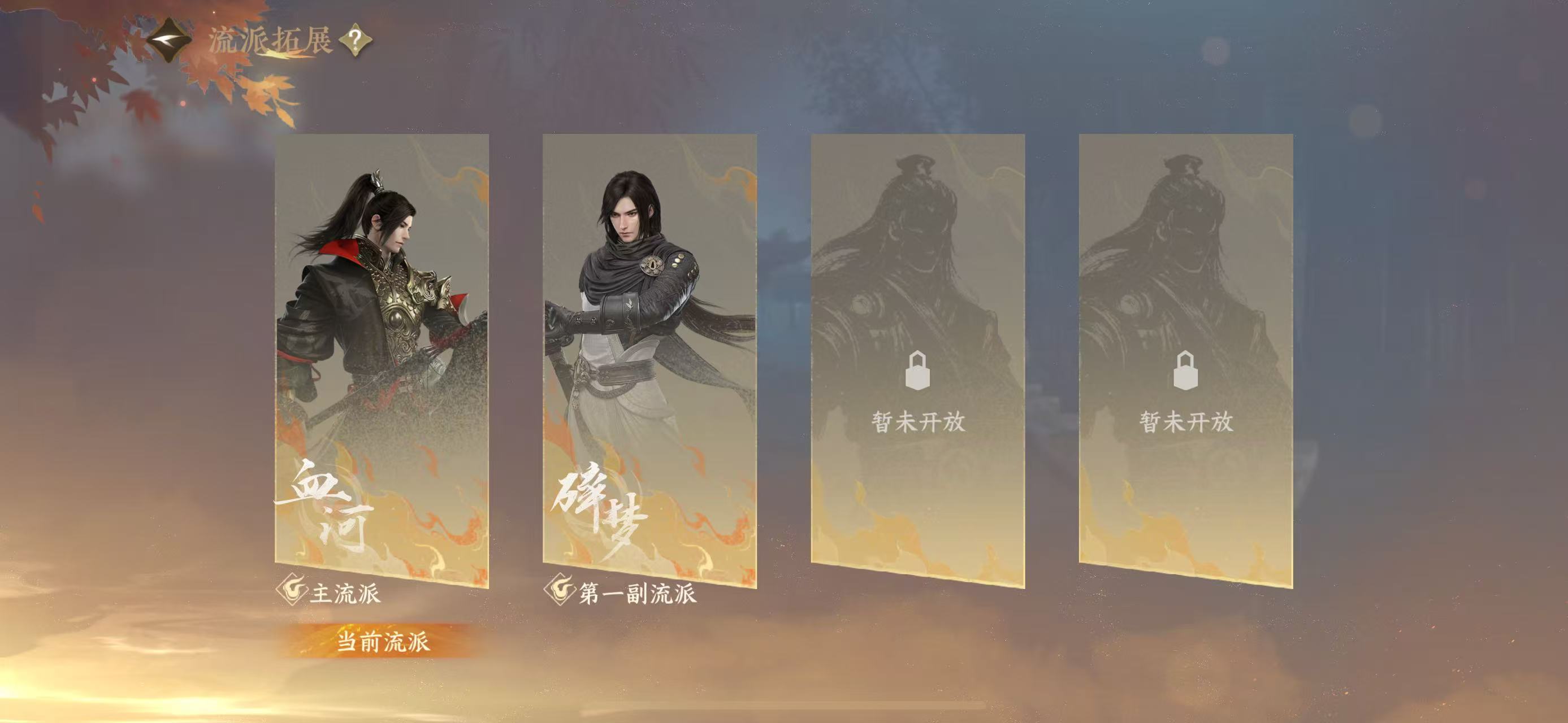 NSHWO412710逆水寒手游账号详情图26