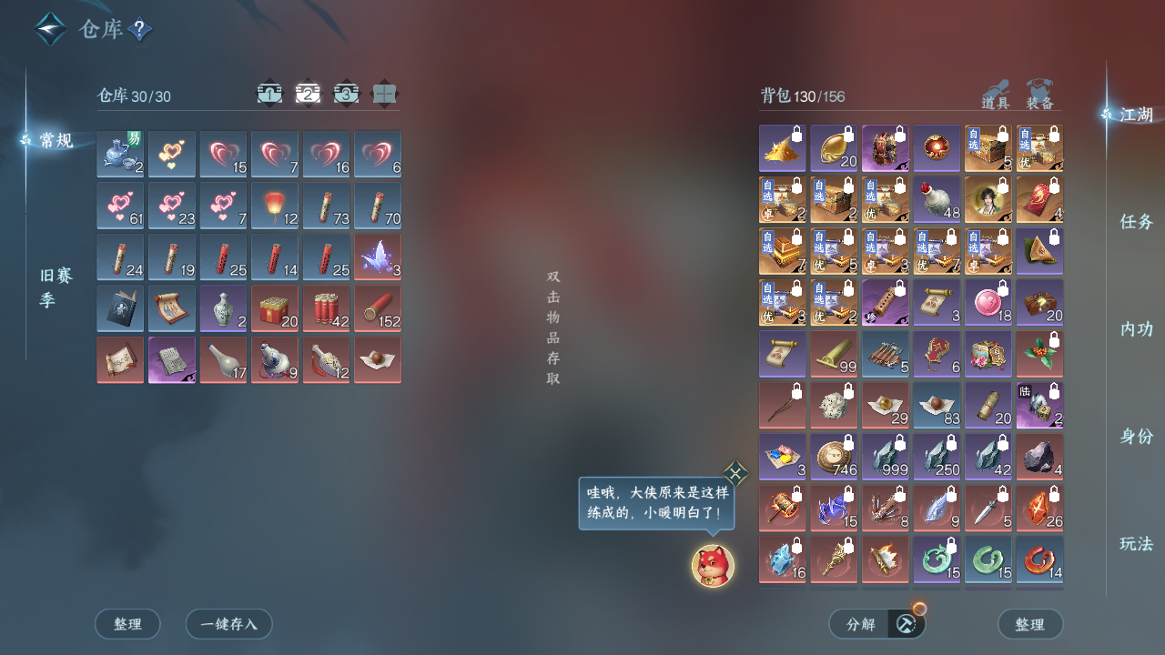 NSHZJY412831逆水寒手游账号详情图6