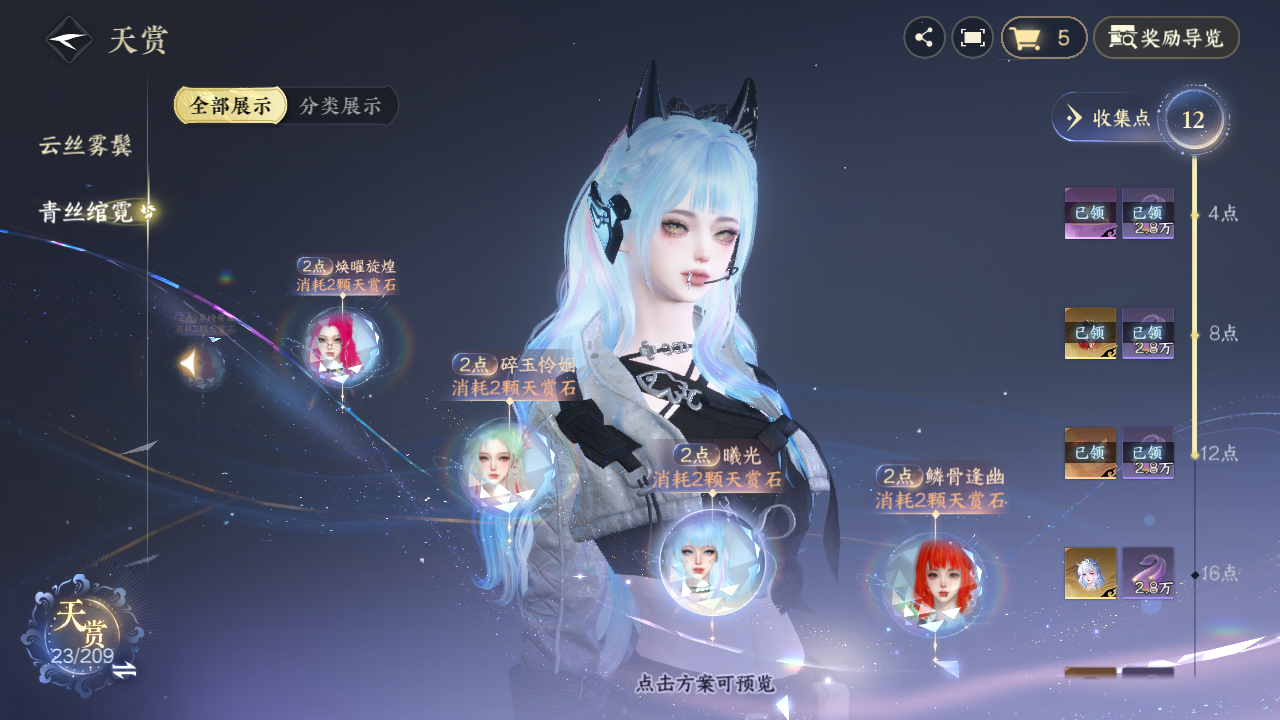 NSHZJY412831逆水寒手游账号详情图16