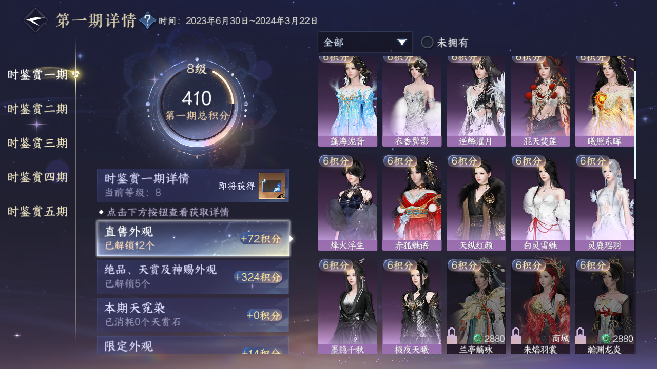 NSHZJY412831逆水寒手游账号详情图18