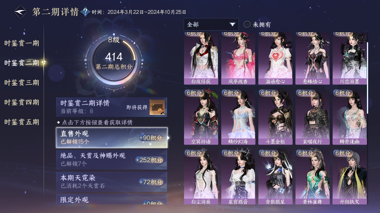 NSHZJY412831逆水寒手游账号详情图21