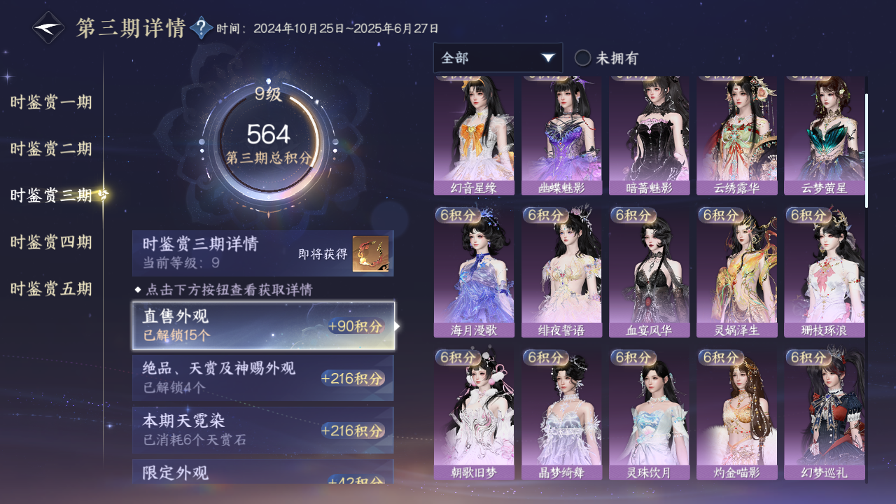 NSHZJY412831逆水寒手游账号详情图23