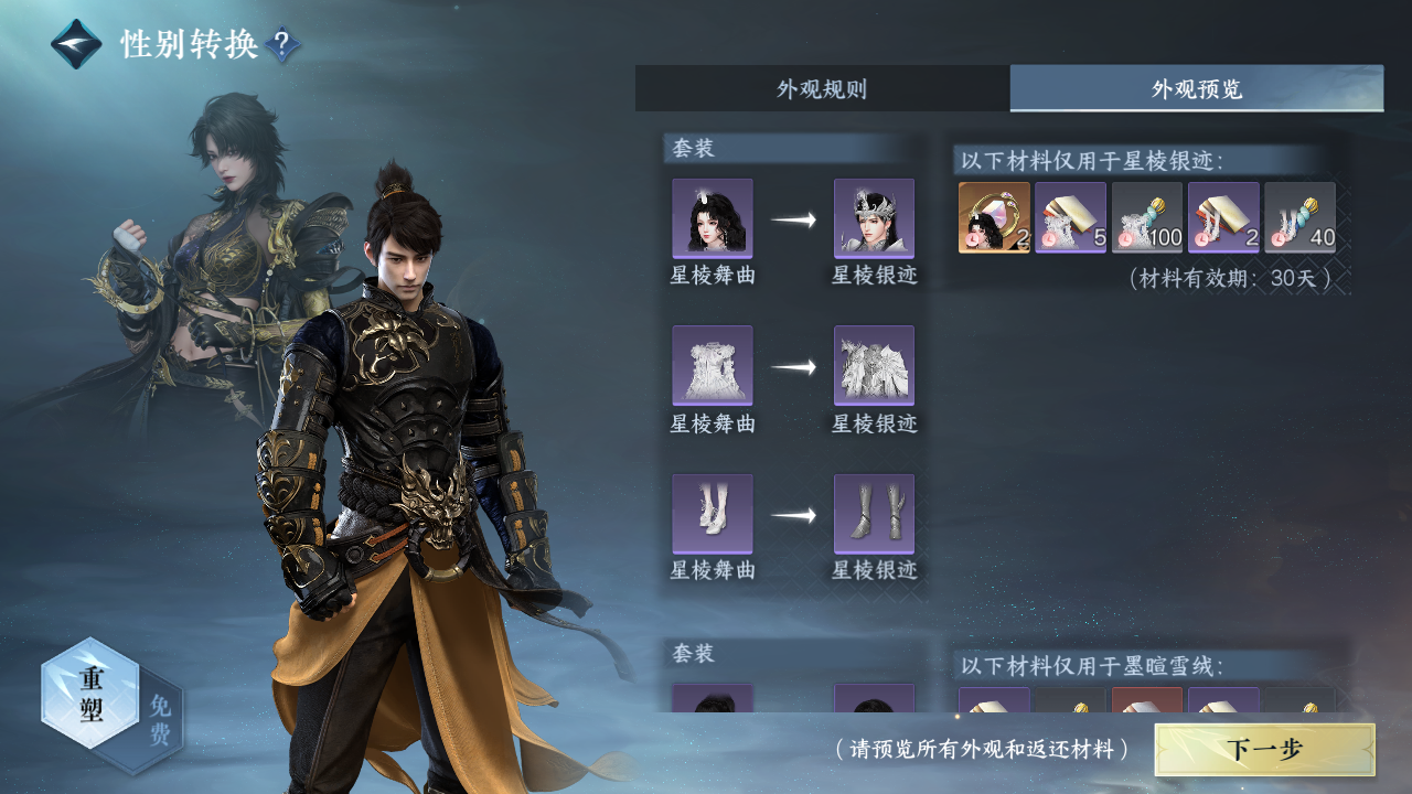 NSHZJY412831逆水寒手游账号详情图29