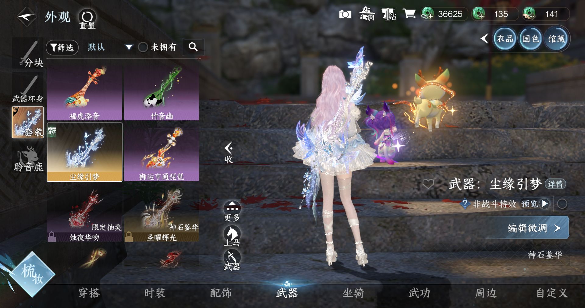 NSHWO412846逆水寒手游账号详情图6