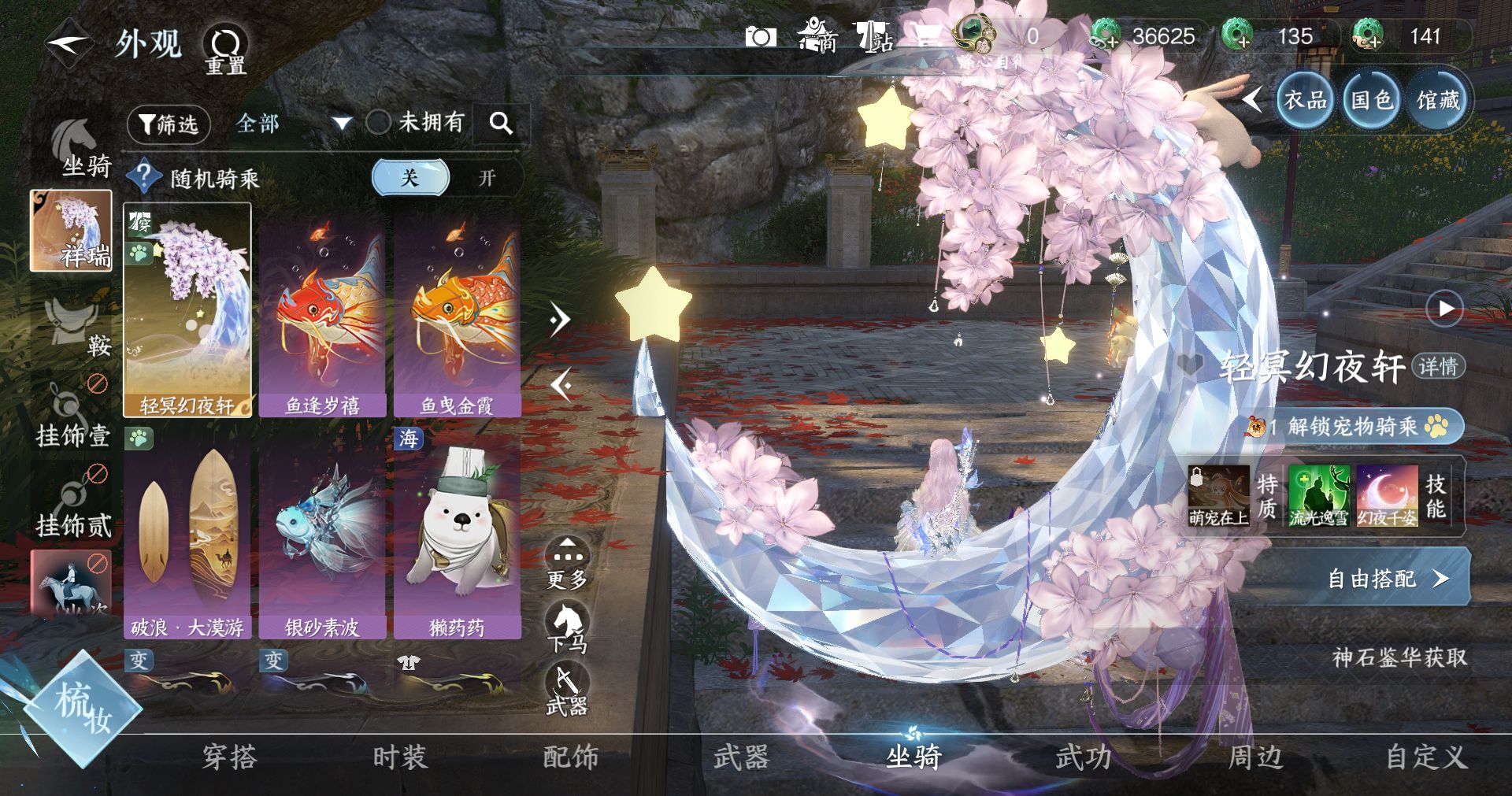 NSHWO412846逆水寒手游账号详情图7