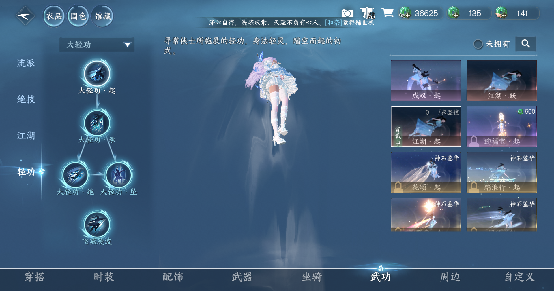 NSHWO412846逆水寒手游账号详情图8