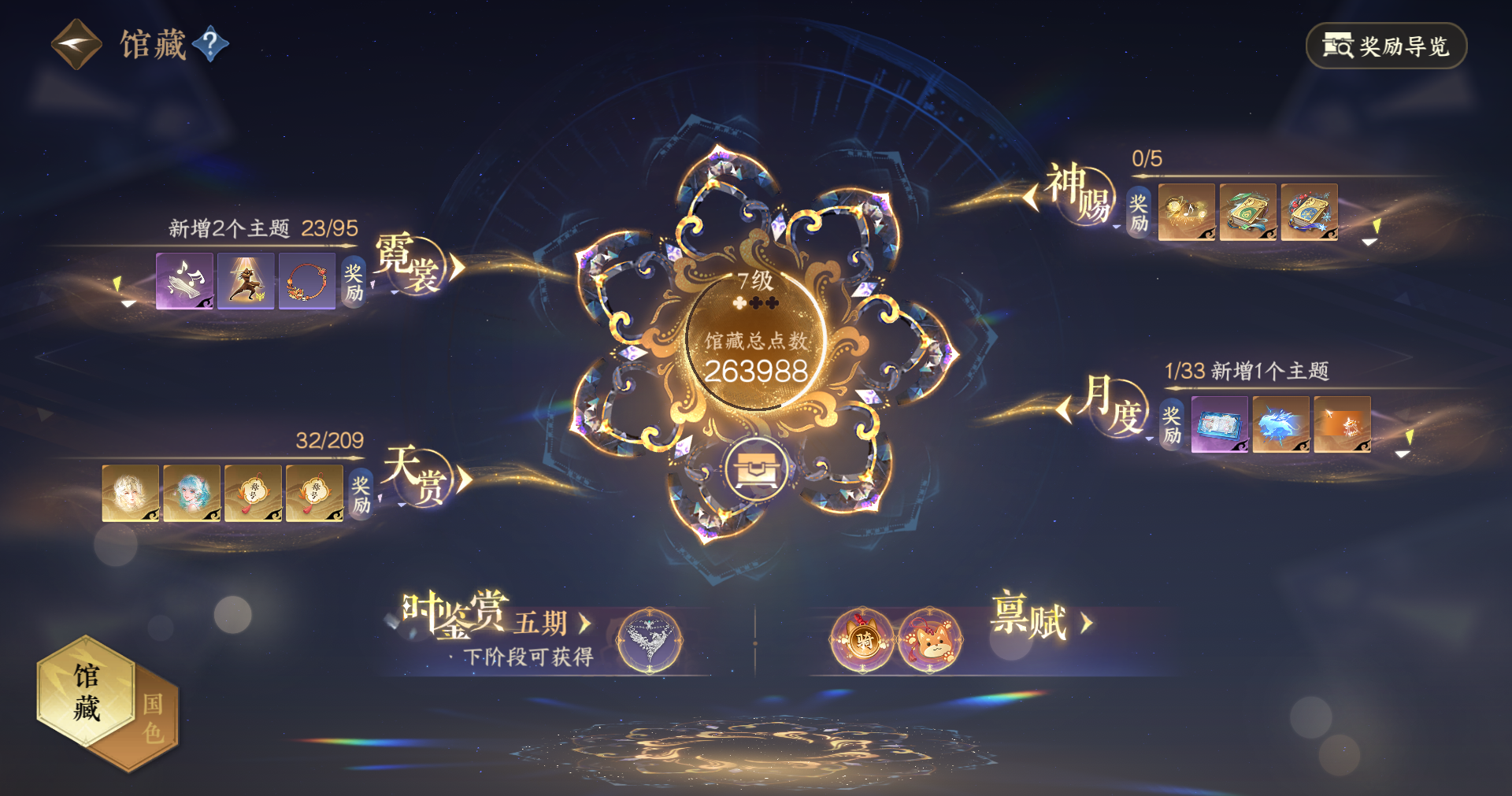 NSHWO412846逆水寒手游账号详情图10