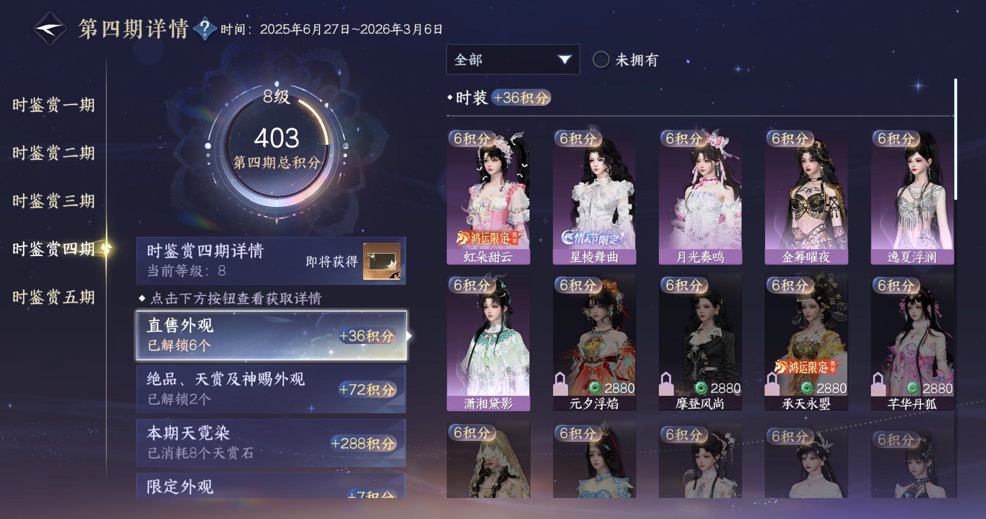 NSHWO412846逆水寒手游账号详情图11