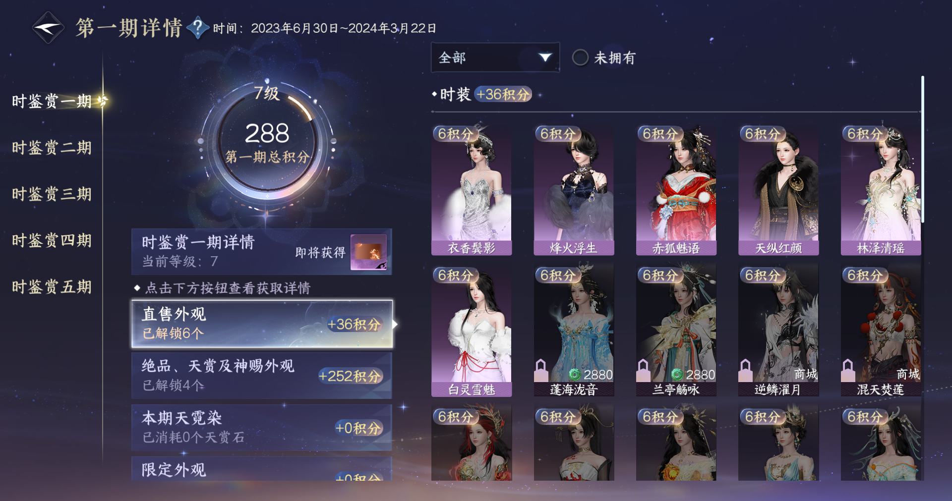 NSHWO412846逆水寒手游账号详情图14