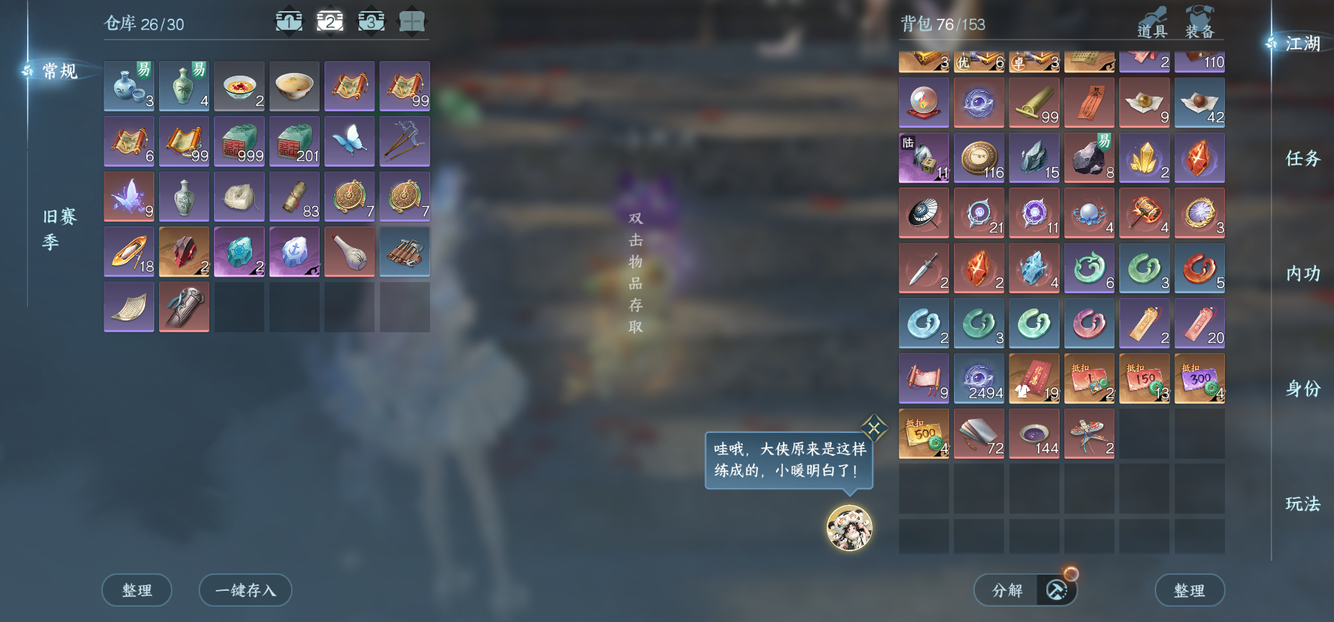 NSHWO412846逆水寒手游账号详情图17