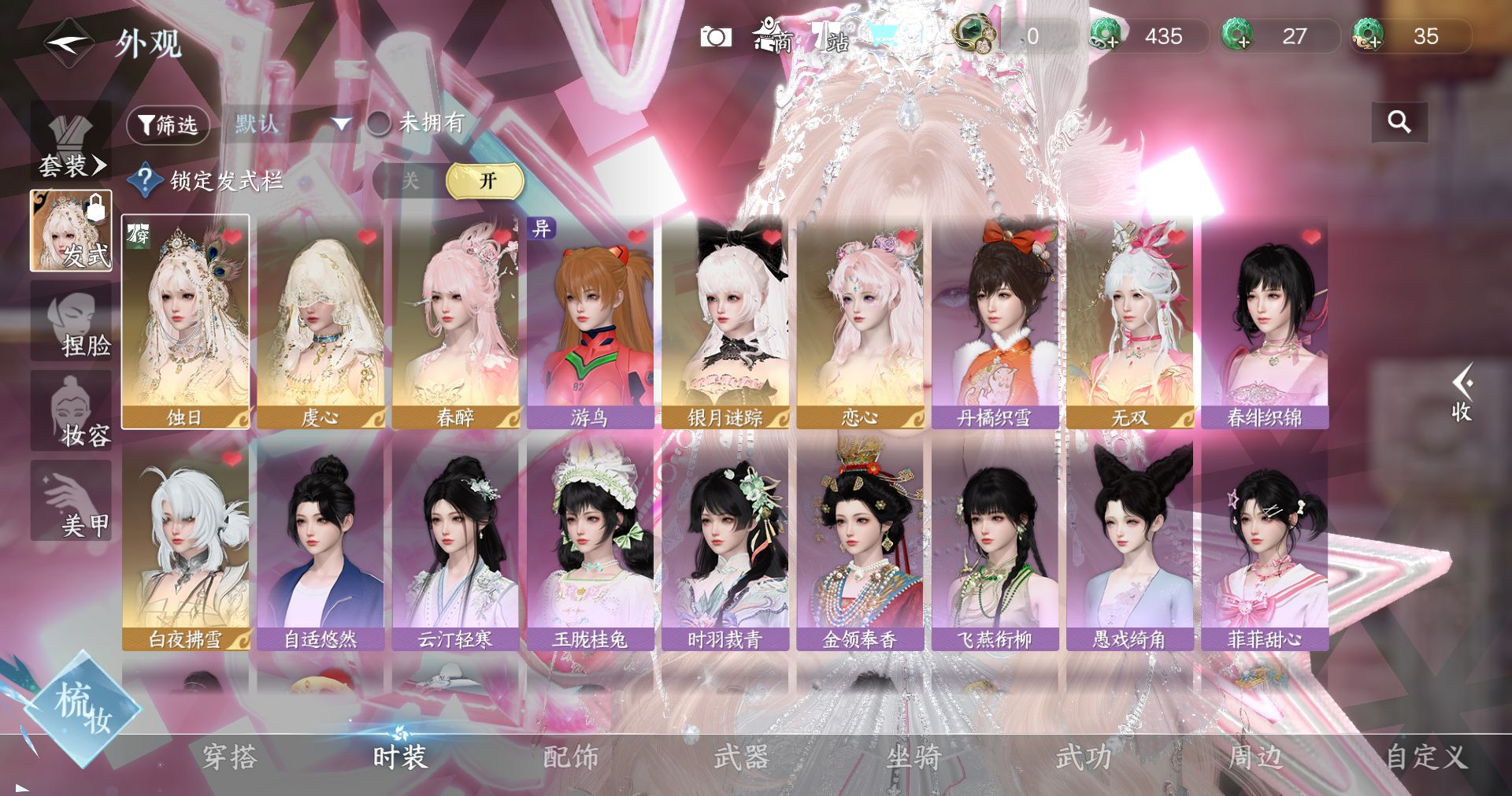 NSHWO412848逆水寒手游账号详情图3