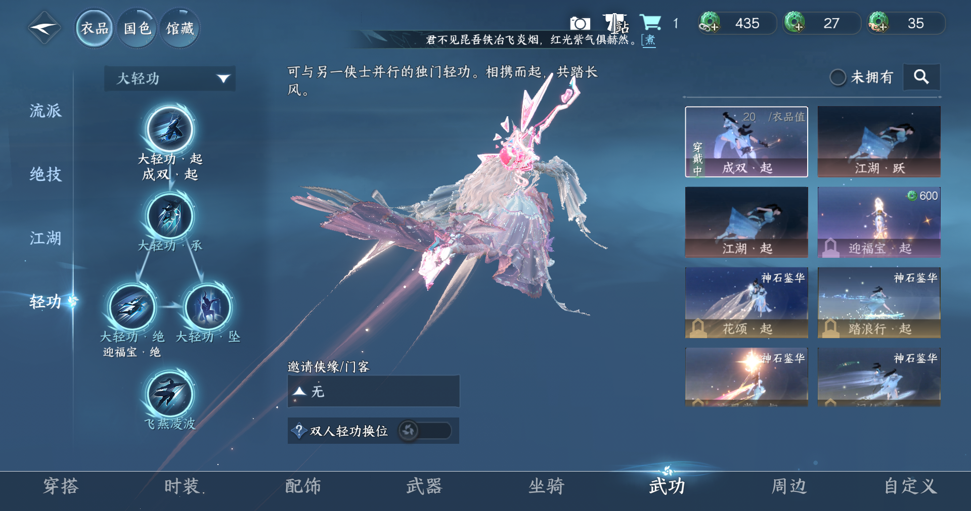 NSHWO412848逆水寒手游账号详情图6