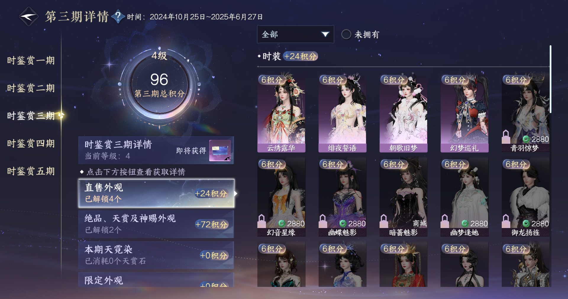 NSHWO412848逆水寒手游账号详情图9
