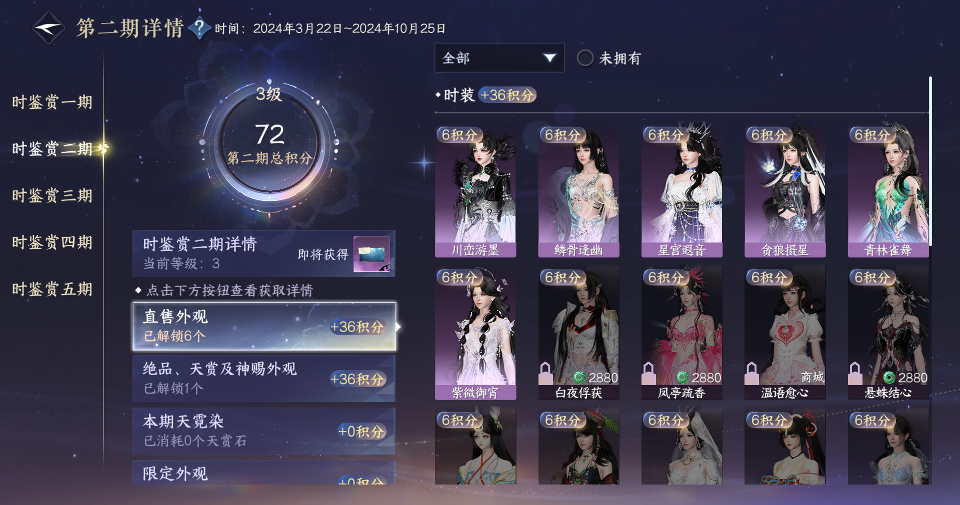 NSHWO412848逆水寒手游账号详情图10