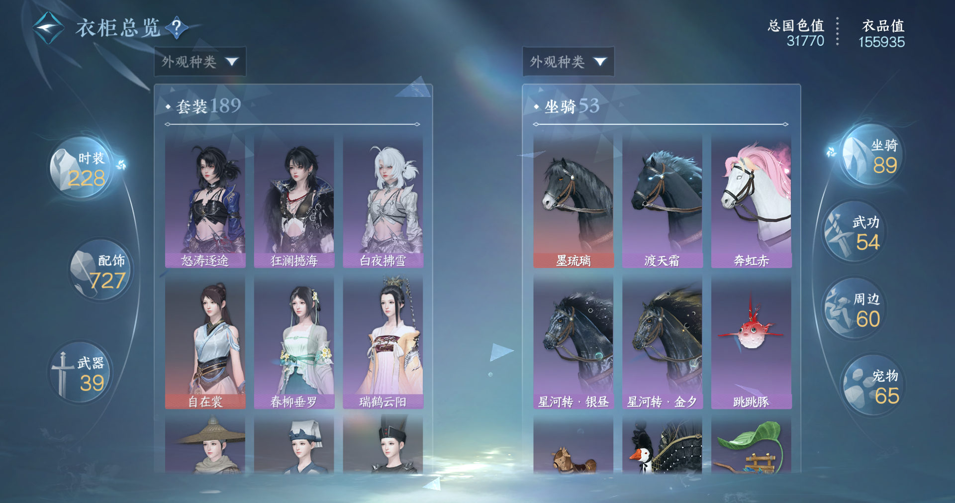 NSHWO412848逆水寒手游账号详情图12