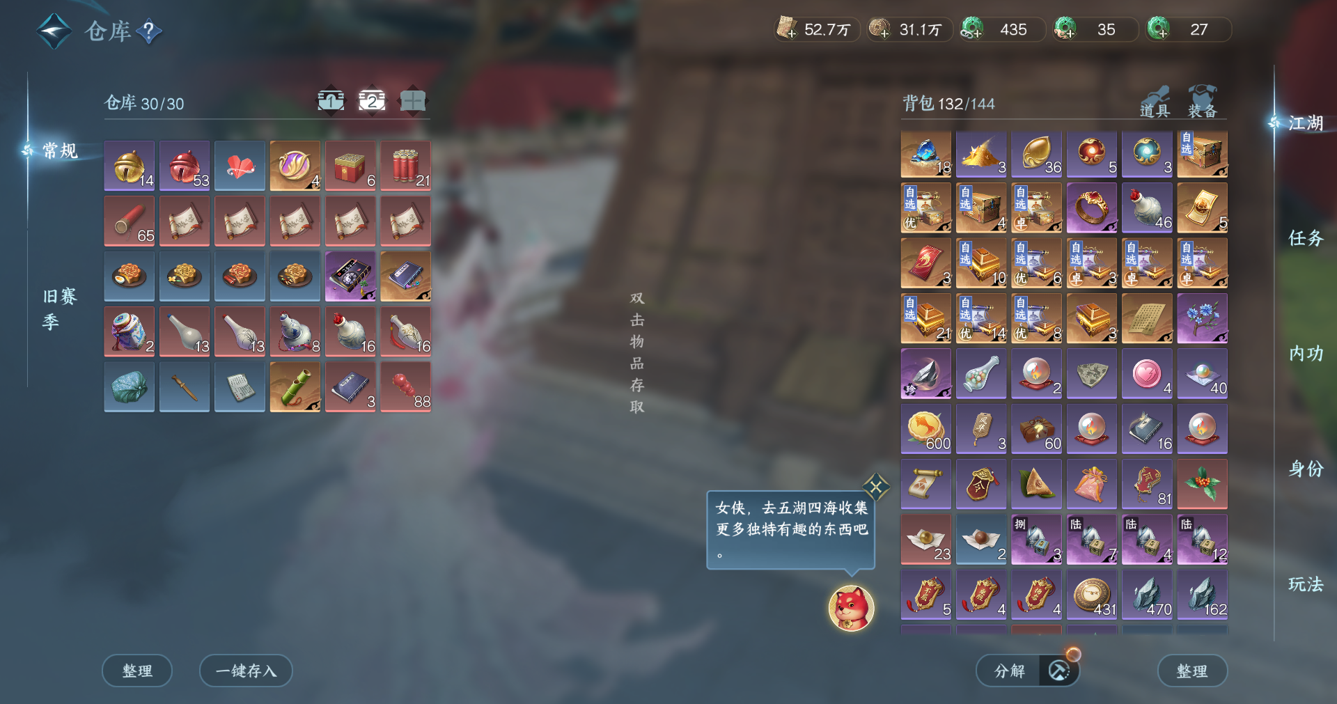 NSHWO412848逆水寒手游账号详情图14