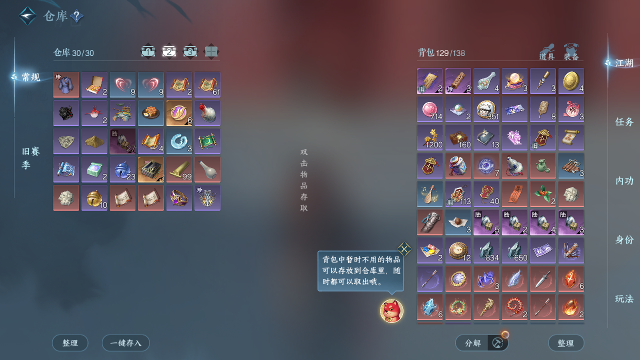 NSHZJY412728逆水寒手游账号详情图6