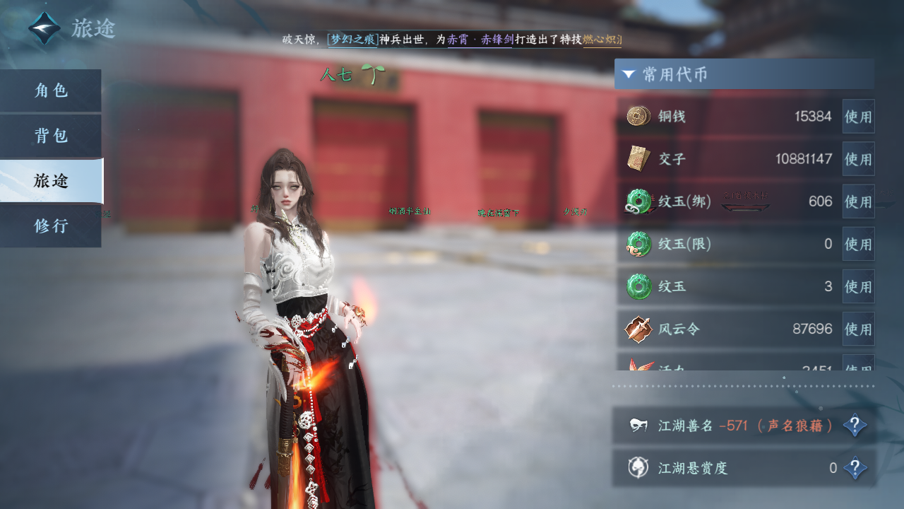NSHZJY412728逆水寒手游账号详情图8