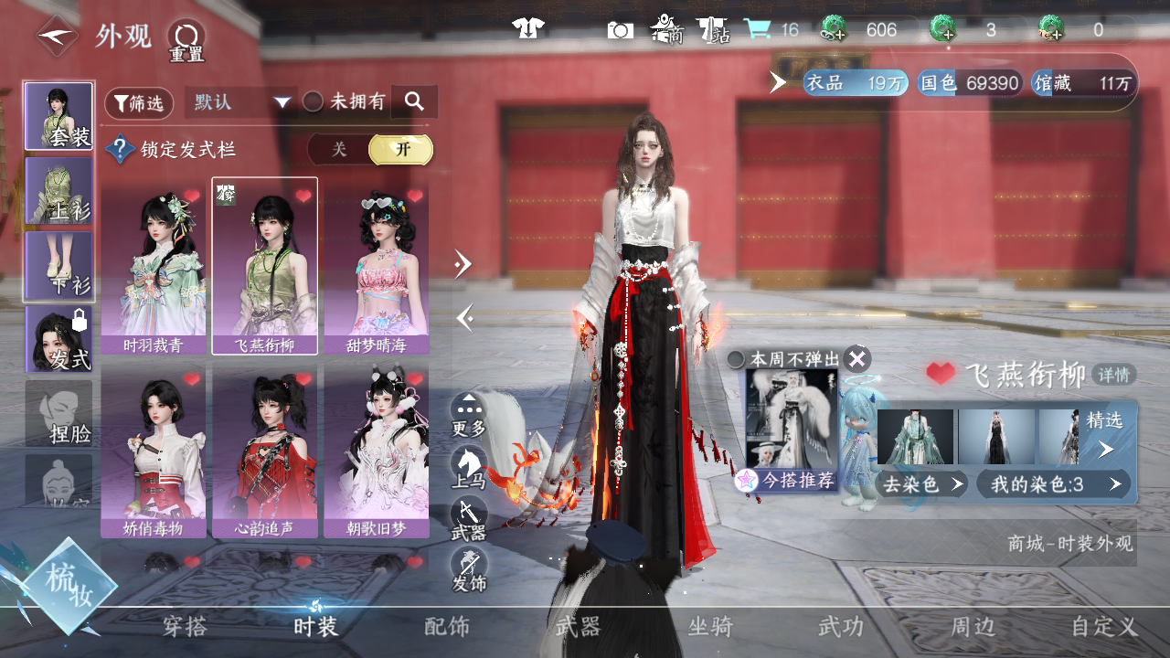 NSHZJY412728逆水寒手游账号详情图9