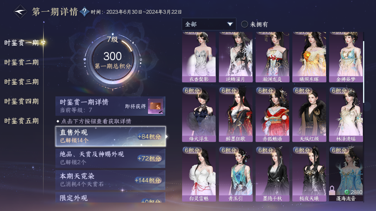NSHZJY412728逆水寒手游账号详情图14