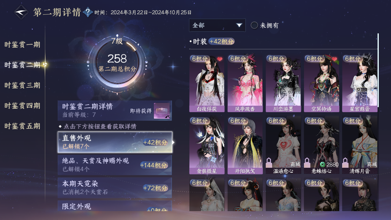 NSHZJY412728逆水寒手游账号详情图16