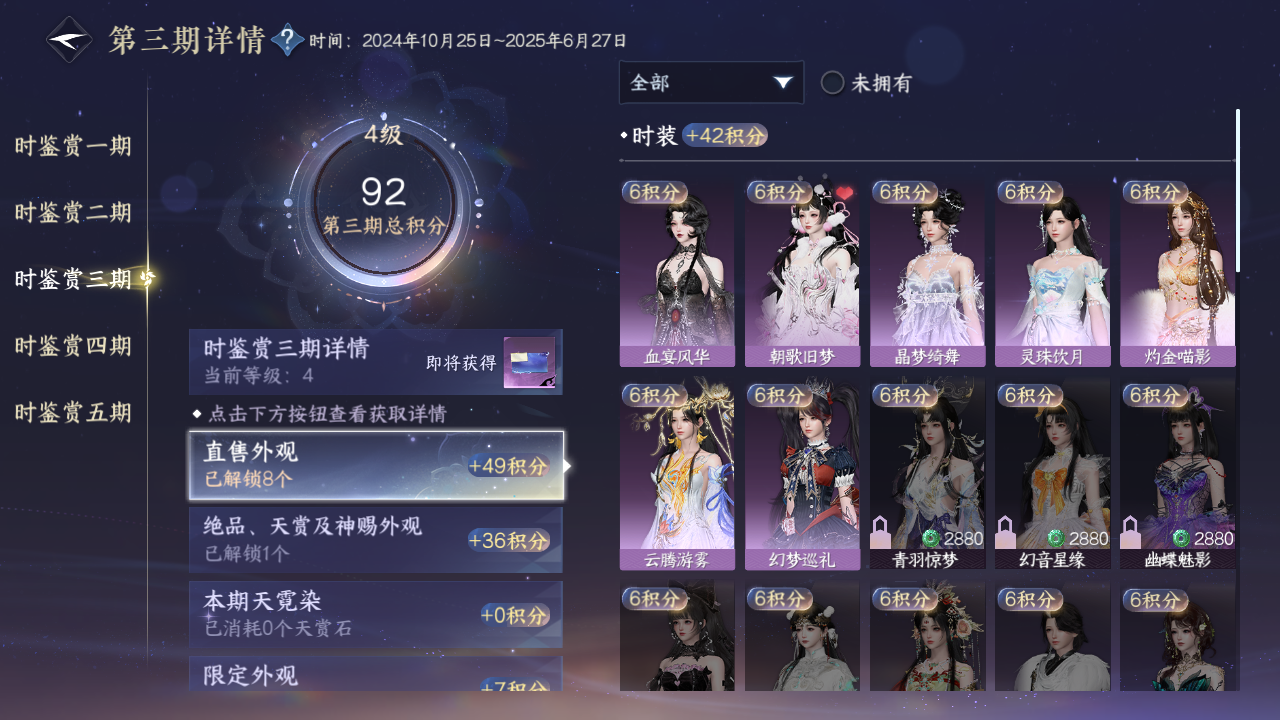 NSHZJY412728逆水寒手游账号详情图17