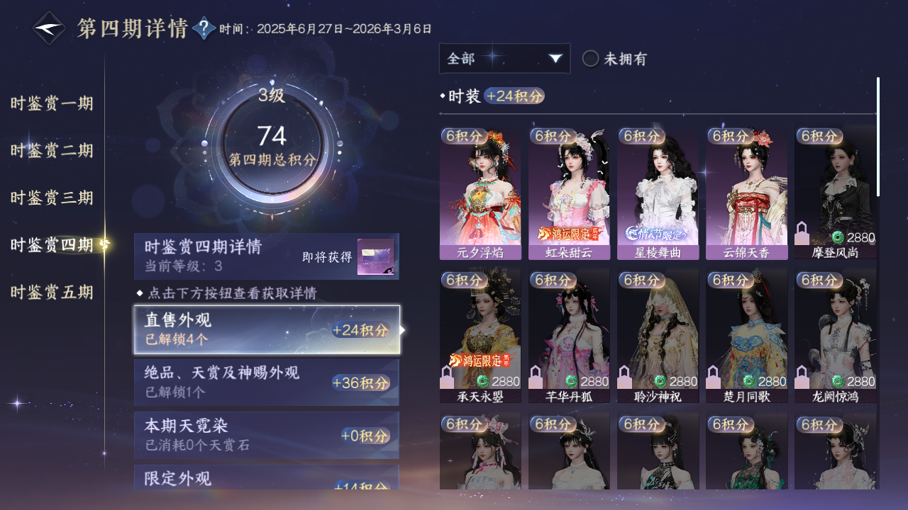 NSHZJY412728逆水寒手游账号详情图18