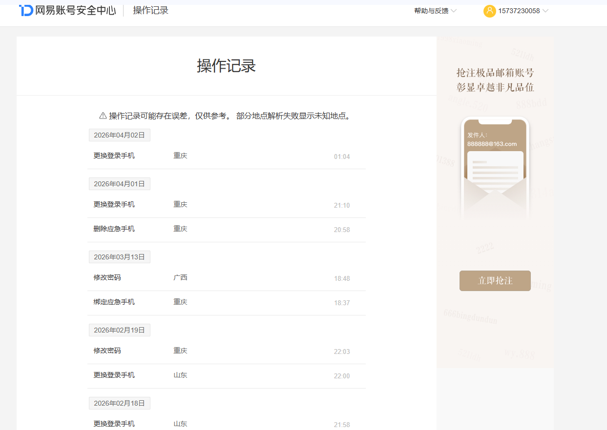 NSHZJY412728逆水寒手游账号详情图25