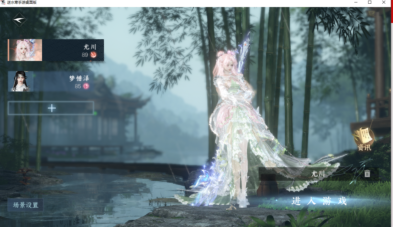 逆水寒手游账号合区大区XY-076962000 战力值：806800 总评：806800 角色等级：89 衣品值：190015 国色值：33970 已用天赏石：14 未用天赏石：0 天霓染数量：0 【网易手机账号】 【无换