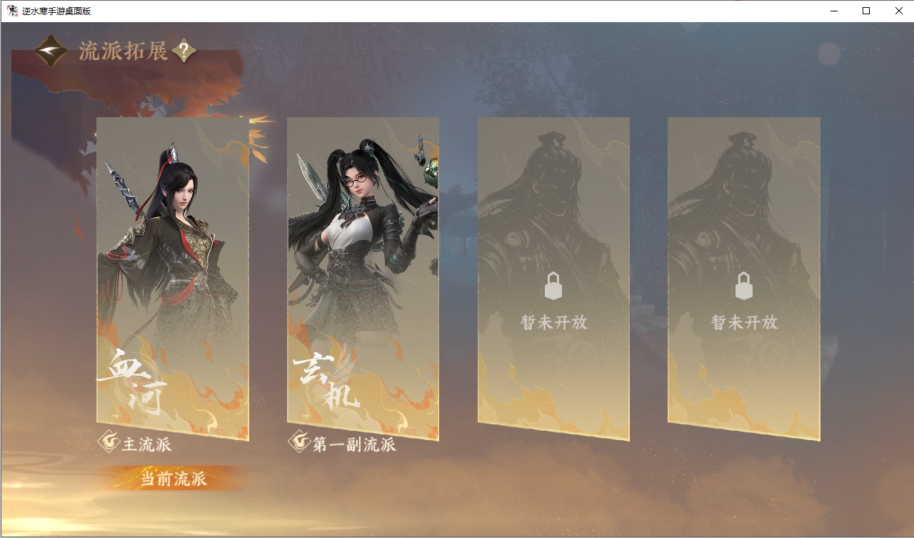 NSHZJY412741逆水寒手游账号详情图3