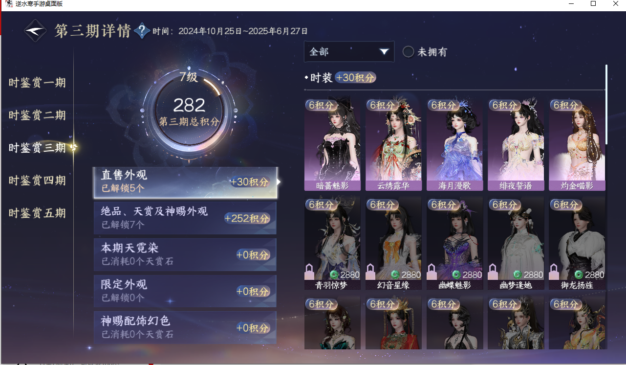 NSHZJY412741逆水寒手游账号详情图15