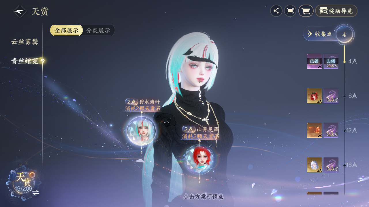 NSHZJY412733逆水寒手游账号详情图12