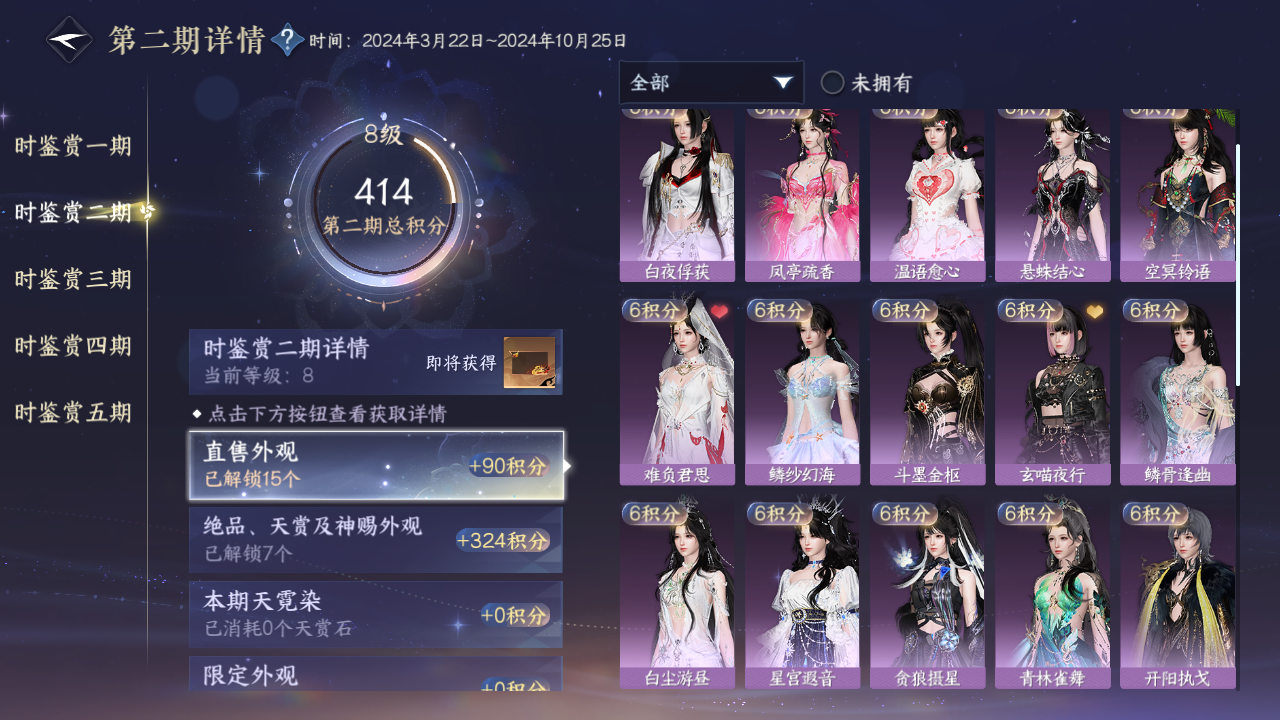 NSHZJY412733逆水寒手游账号详情图16