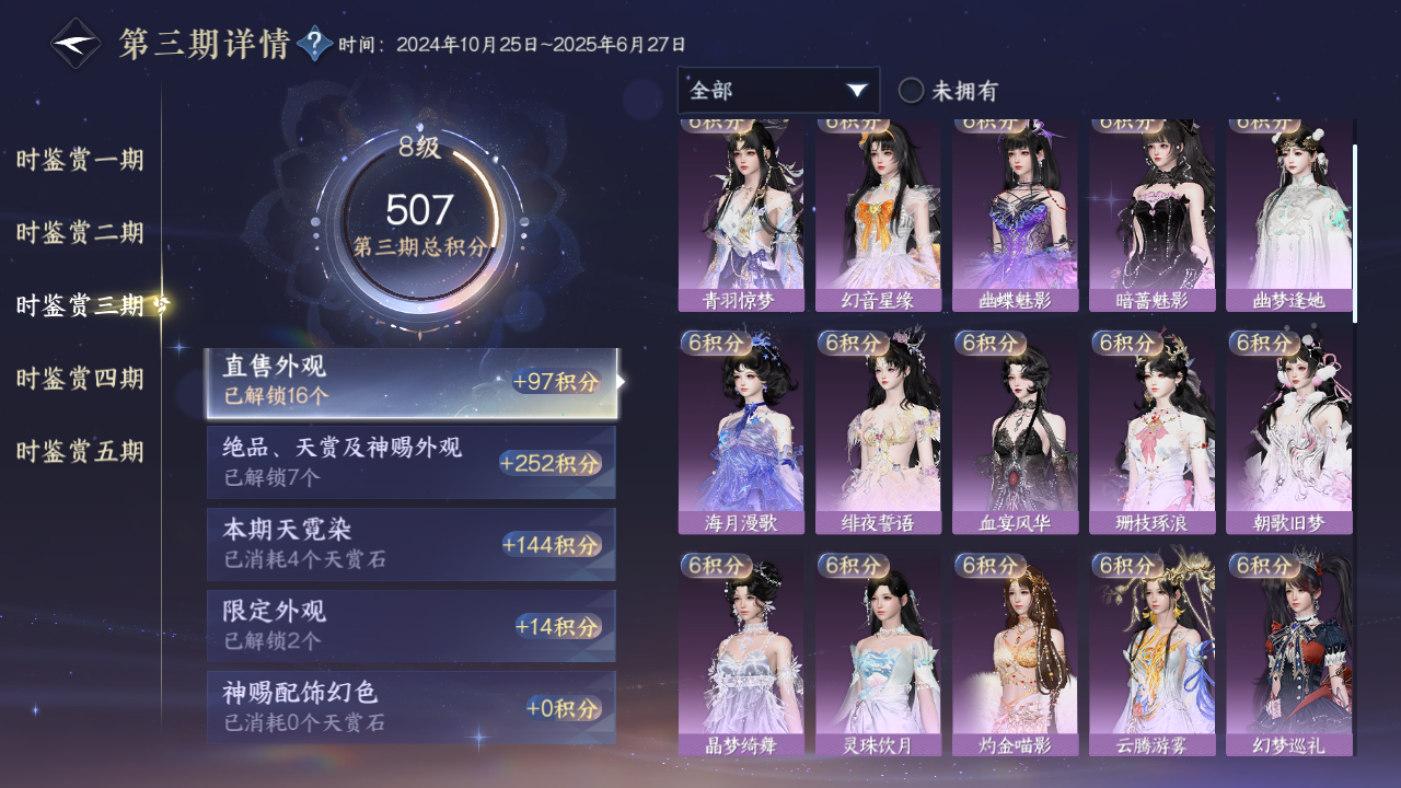 NSHZJY412733逆水寒手游账号详情图19