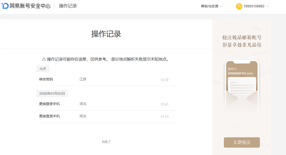 NSHZJY412733逆水寒手游账号详情图26