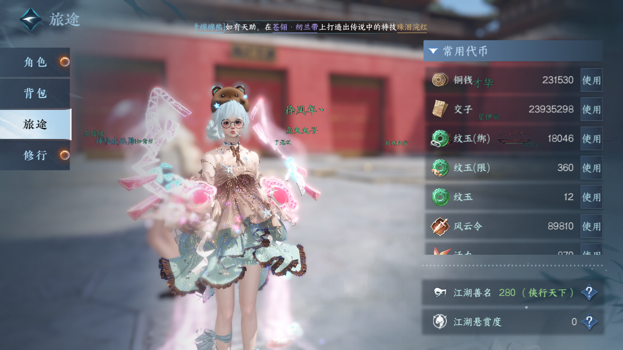 NSHZJY412734逆水寒手游账号详情图8