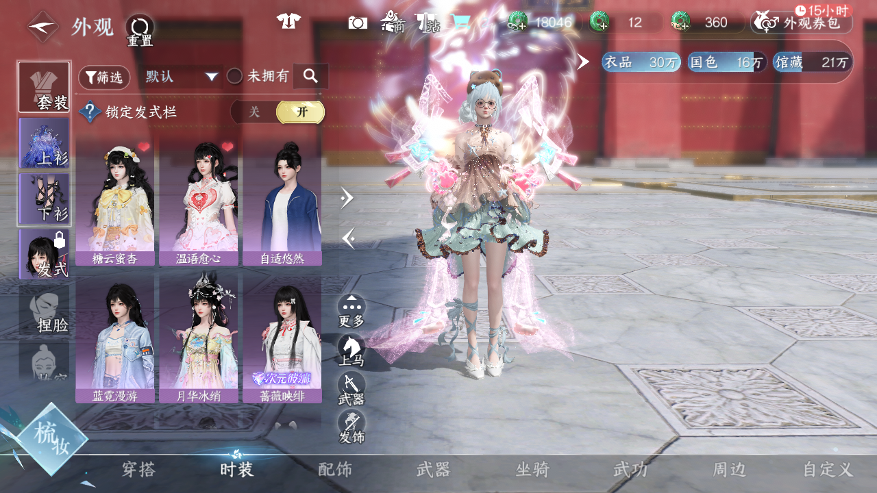 NSHZJY412734逆水寒手游账号详情图9