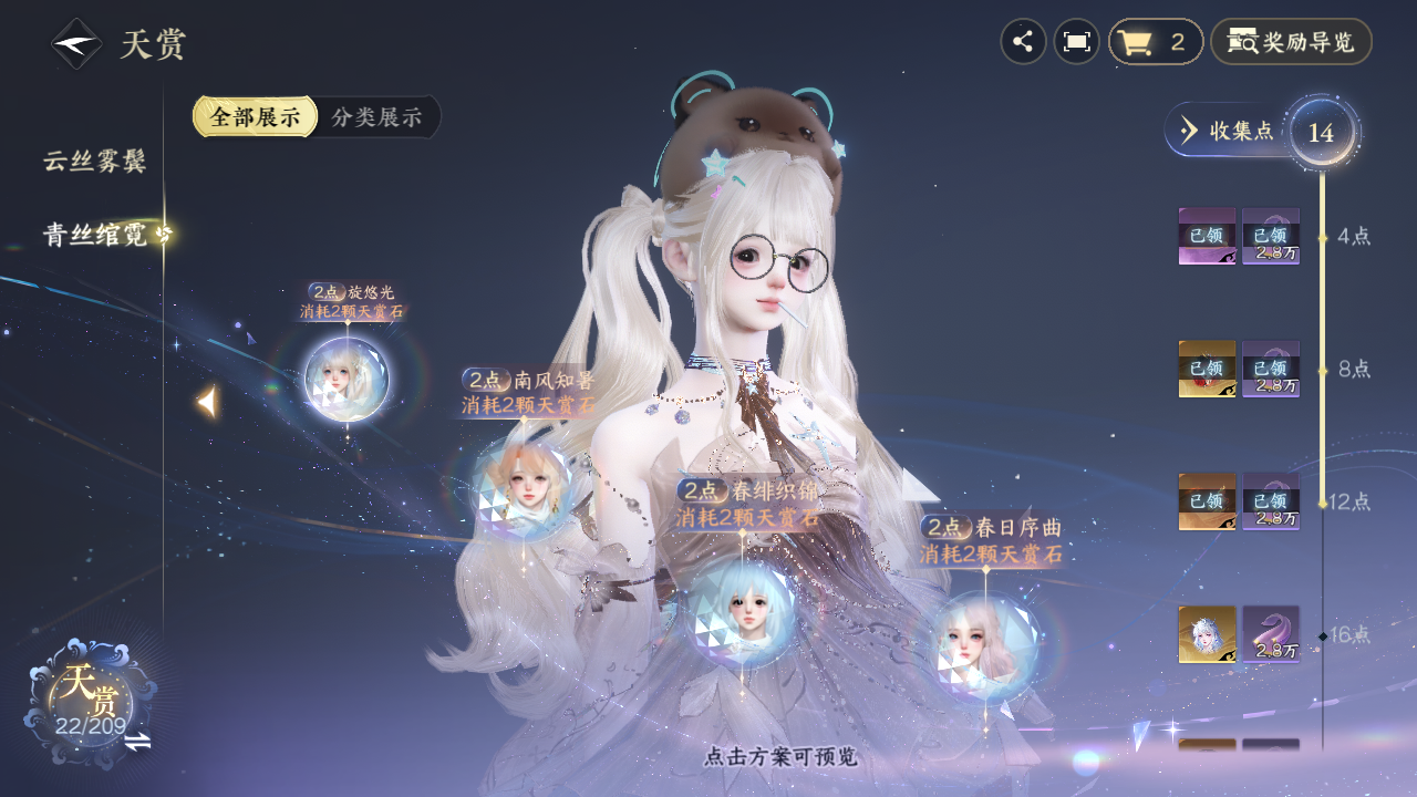 NSHZJY412734逆水寒手游账号详情图11