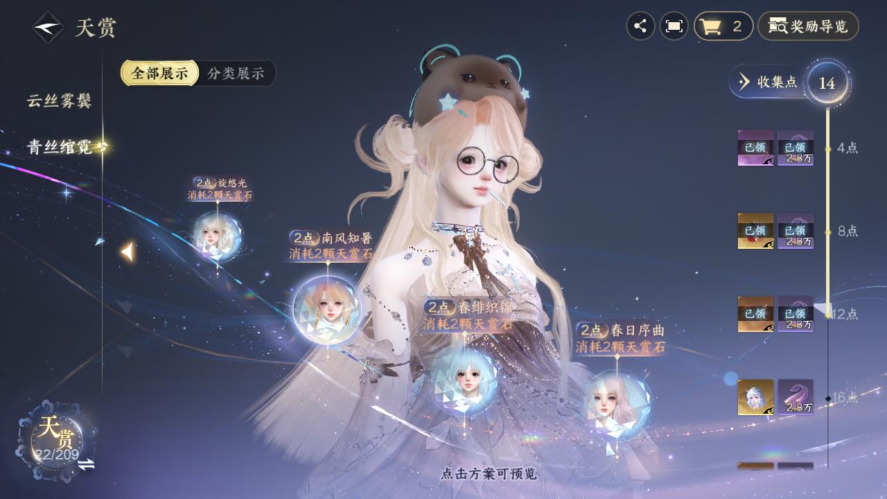 NSHZJY412734逆水寒手游账号详情图12