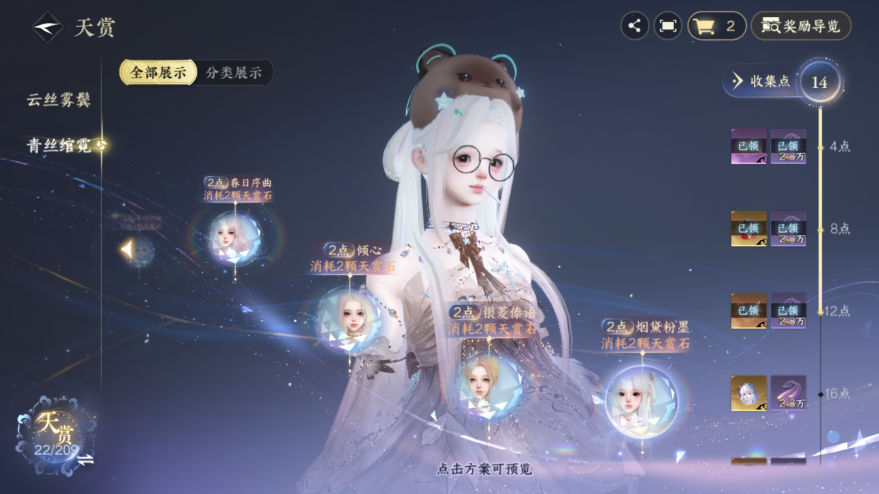 NSHZJY412734逆水寒手游账号详情图17