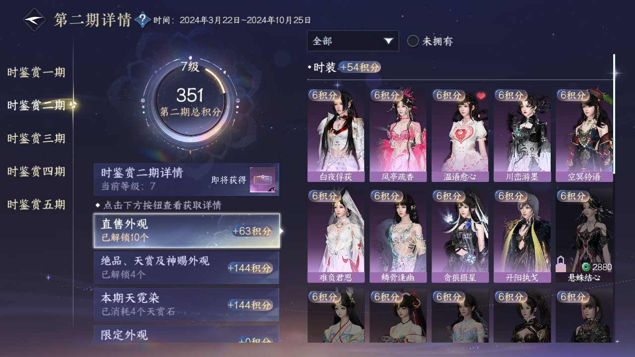 NSHZJY412734逆水寒手游账号详情图19