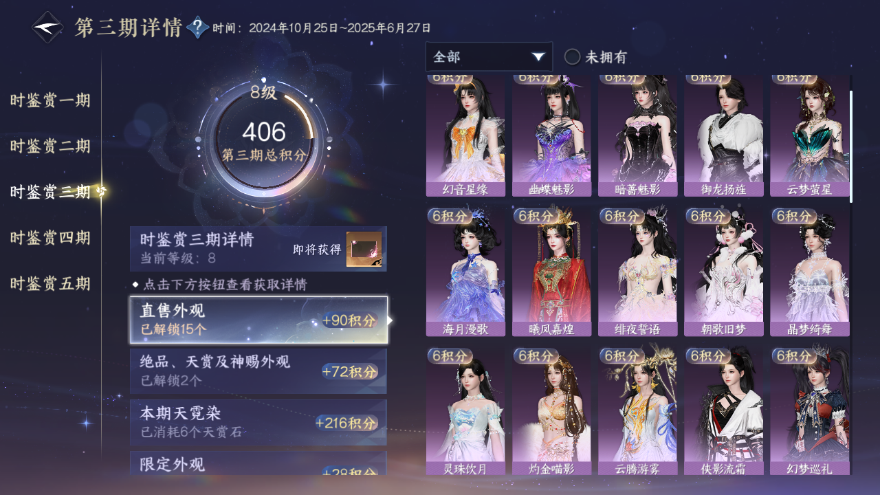 NSHZJY412734逆水寒手游账号详情图22