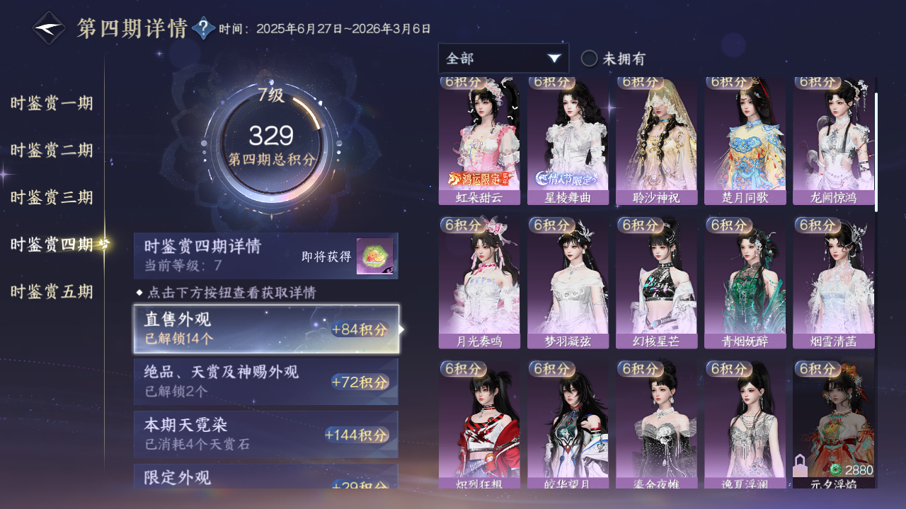 NSHZJY412734逆水寒手游账号详情图23