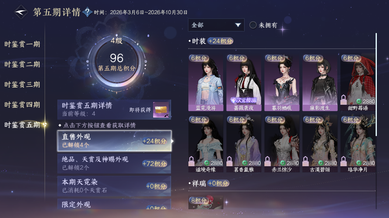 NSHZJY412734逆水寒手游账号详情图25