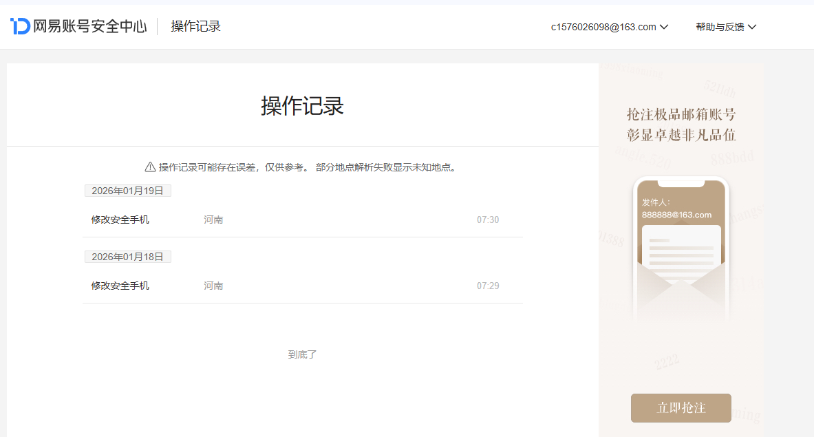 NSHZJY412734逆水寒手游账号详情图36